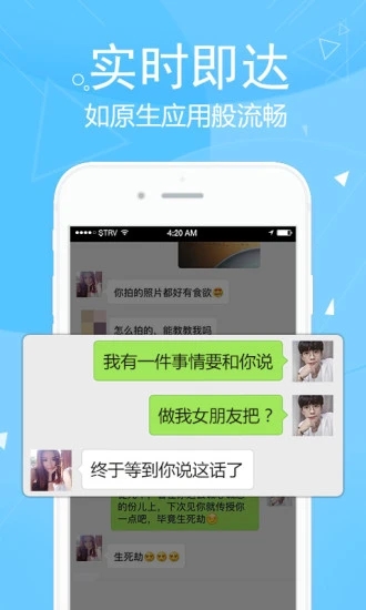 微信分身版ios下载