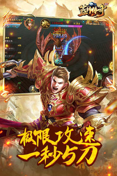蓝月传奇官方正版