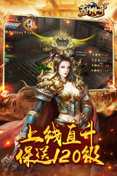 蓝月传奇免费下载