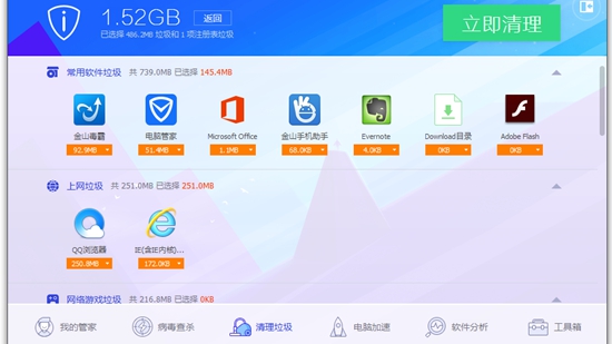腾讯电脑管家官方2020最新版
