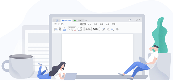 wps office官方免费版