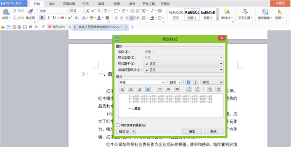 wps office官方免费版