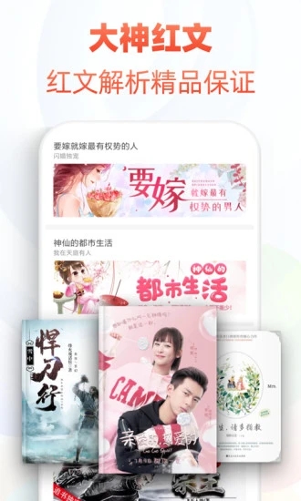 追书神器中文版
