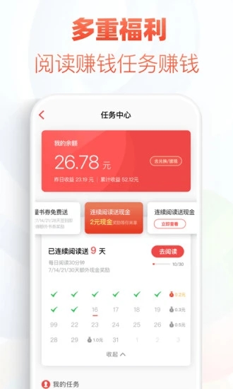 追书神器安卓中文版