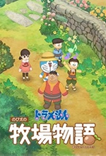 哆啦a梦牧场物语汉化中文版