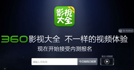360影视大全官方最新版