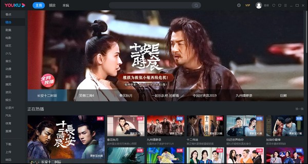 优酷视频播放器绿色电脑版