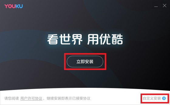 优酷视频播放器绿色电脑版