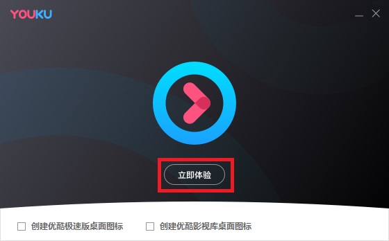 优酷视频播放器绿色电脑版
