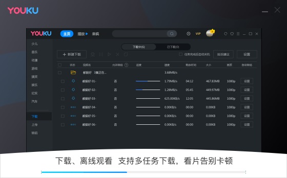 优酷视频播放器绿色电脑版