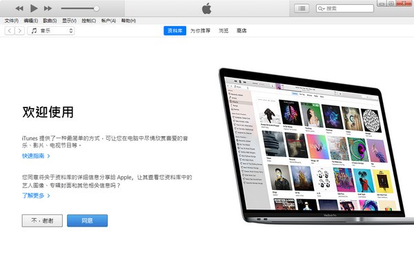 itunes中文64位中文版