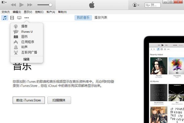 itunes中文64位中文版