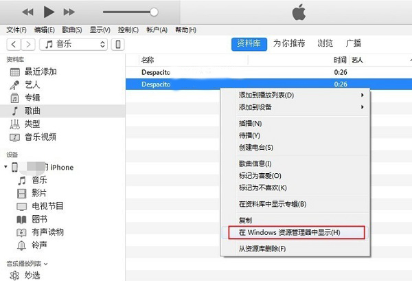 itunes中文64位中文版