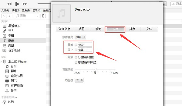 itunes中文64位中文版