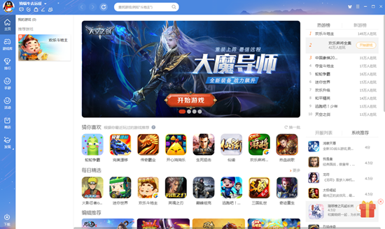 qq游戏大厅官方最新版