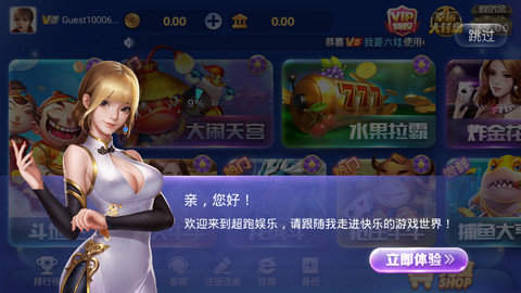 超跑娱乐官方最新版