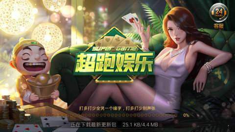 超跑娱乐app下载