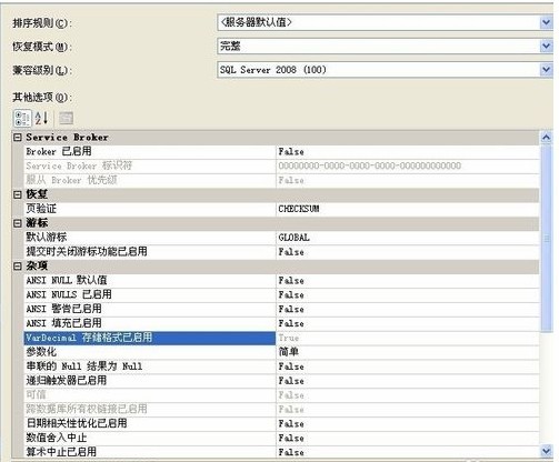 sql2008数据库绿色正式版
