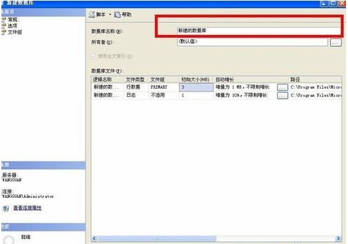 sql2008数据库绿色正式版