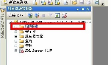sql2008数据库绿色正式版