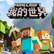 我的世界高清材质补丁程序hd texture fix mcpatcher