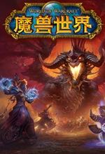 魔兽世界怀旧服国服客户端
