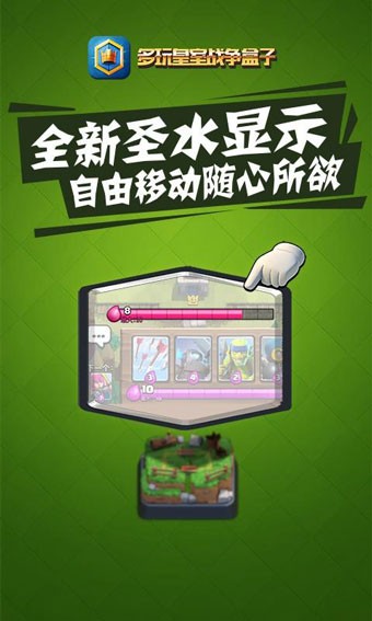 多玩皇室战争盒子下载