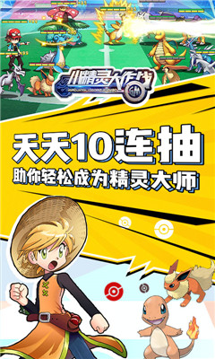 小精灵大作战官方版
