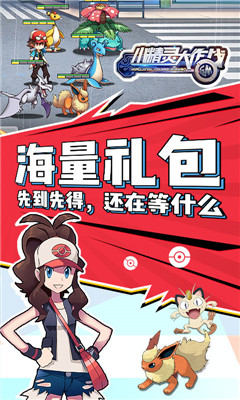 小精灵大作战免费版