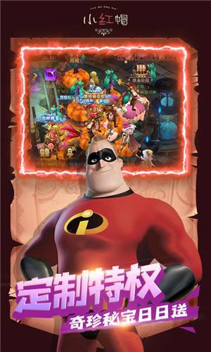 小红帽正版洗宠中文版