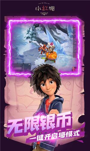 小红帽正版版下载