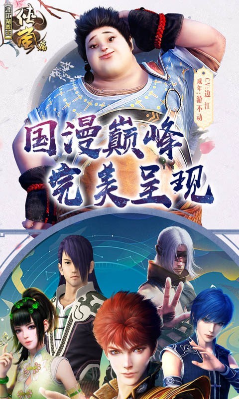 画江湖盟主中文版下载