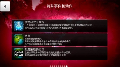 瘟疫公司游戏下载中文版安卓