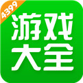 4399游戏盒app手机最新版