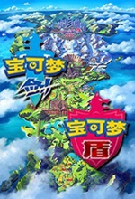 宝可梦剑盾pc中文版
