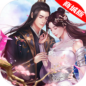 天域苍穹商城版