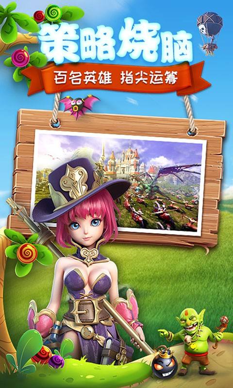 守护大作战手游下载