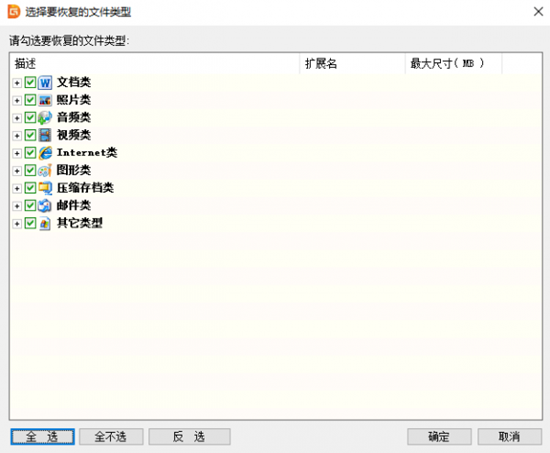 diskgenius绿色纯净版