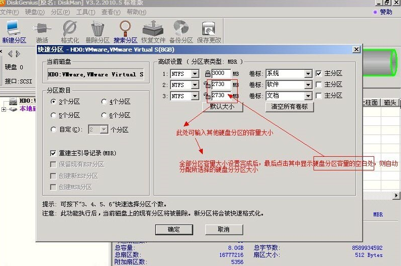 diskgenius绿色纯净版
