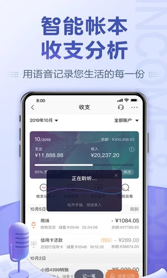 招商银行下载安装