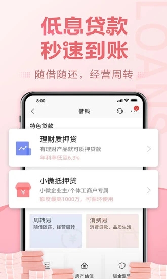 招商银行app下载