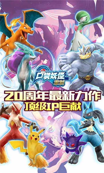 口袋妖怪重制免费免费版