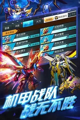qq飞车