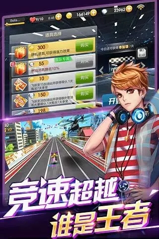 qq飞车手游官网