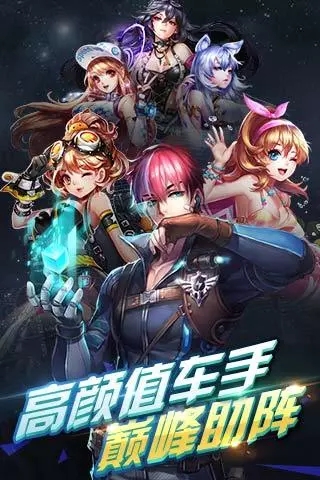 qq飞车手游版
