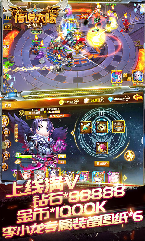 传说大陆正版版