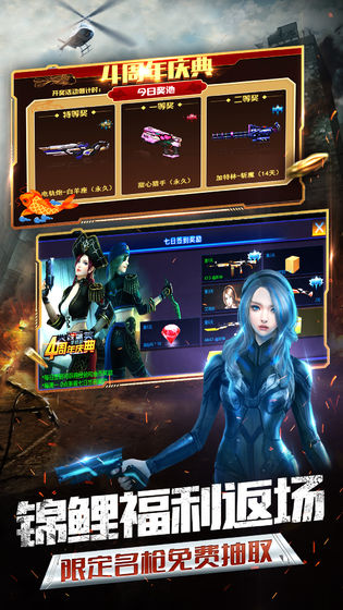 火线精英中文版正版点券版