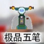 极品五笔输入法官方最新版