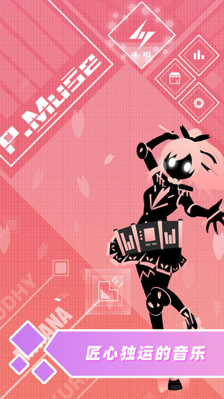 缪斯计划免费中文版下载