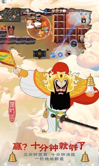 闹闹天宫中文版下载